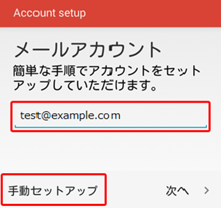 メールアドレスを入力