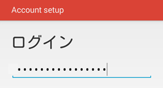 パスワードを入力
