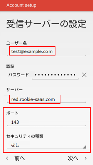 受信サーバ