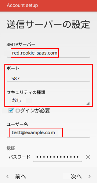 送信サーバ