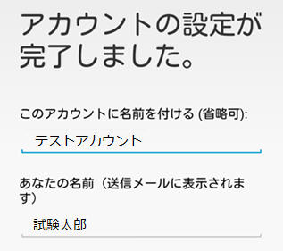 アドレス追加