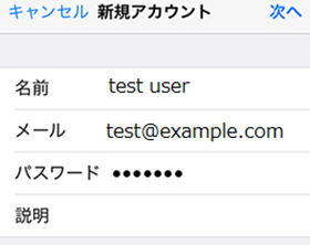 メールアドレスとパスワードを登録
