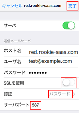 設定値を確認