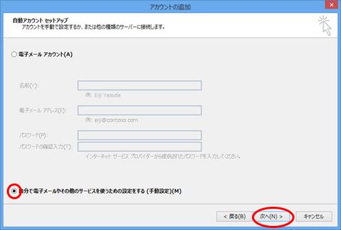 アドレス追加