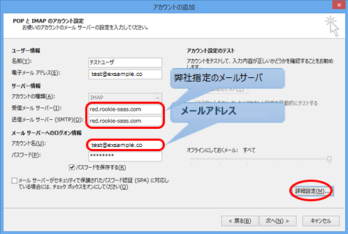 アドレス追加
