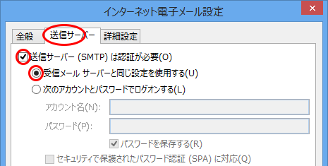 アドレス追加