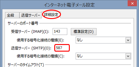アドレス追加