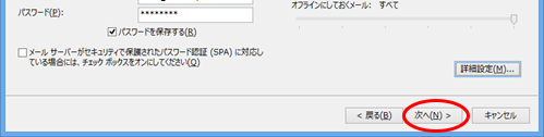 アドレス追加