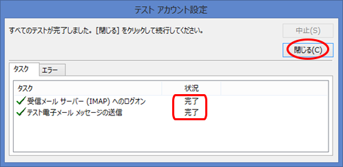 アドレス追加