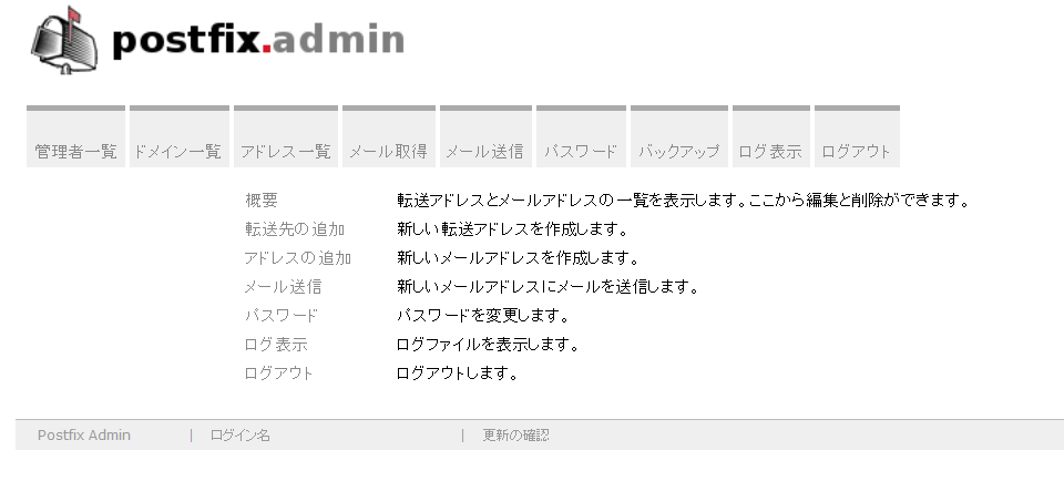 コントロールパネル