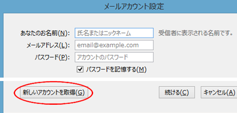 アドレス追加