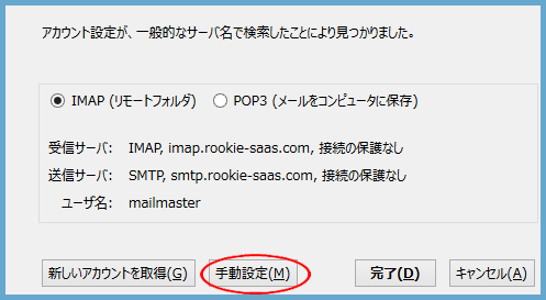 アドレス追加