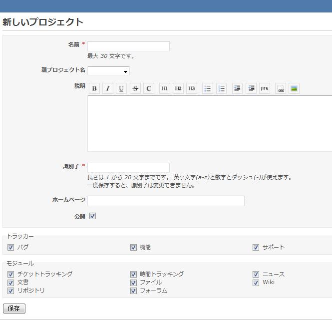 新しいプロジェクト